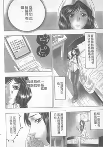Page 105 of 10 years love vol.1 - preview thumbnail