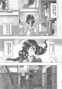 Page 107 of 10 years love vol.1 - preview thumbnail
