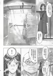 Page 108 of 10 years love vol.1 - preview thumbnail