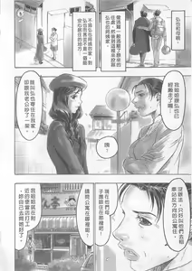Page 118 of 10 years love vol.1 - preview thumbnail