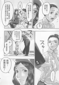 Page 128 of 10 years love vol.1 - preview thumbnail