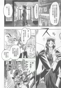 Page 132 of 10 years love vol.1 - preview thumbnail
