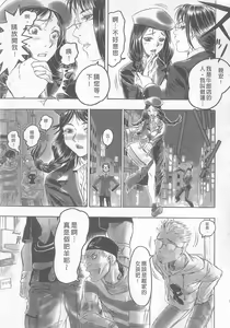 Page 133 of 10 years love vol.1 - preview thumbnail
