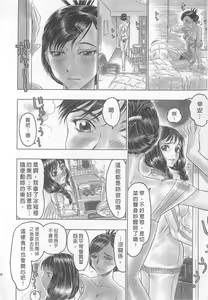 Page 152 of 10 years love vol.1 - preview thumbnail