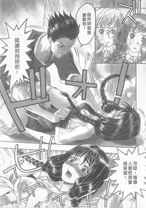 Page 23 of 10 years love vol.1 - preview thumbnail