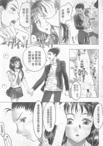 Page 51 of 10 years love vol.1 - preview thumbnail