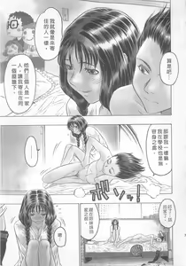 Page 57 of 10 years love vol.1 - preview thumbnail