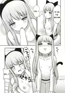 Page 15 of Hearty Hybrid Household - preview thumbnail