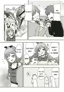 Page 4 of Hearty Hybrid Household - preview thumbnail