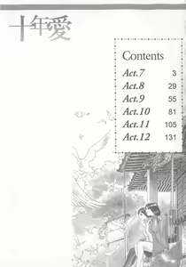 Page 155 of 10 years love vol.2 - preview thumbnail