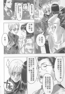 Page 22 of 10 years love vol.2 - preview thumbnail