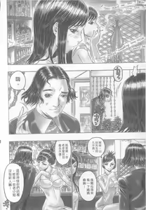 Page 6 of 10 years love vol.2 - preview thumbnail