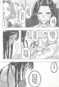 Page 88 of 10 years love vol.2 - preview thumbnail