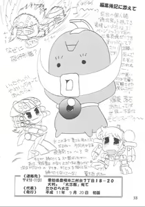 Page 36 of Nie Matsuri - preview thumbnail