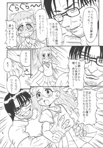 Page 4 of Nie Matsuri - preview thumbnail