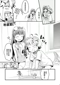 Page 11 of Inu no Kimochi Ii - preview thumbnail