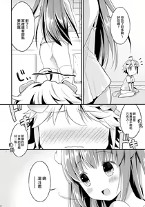 Page 12 of Inu no Kimochi Ii - preview thumbnail