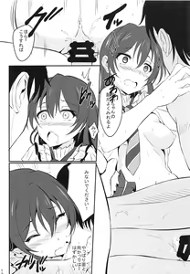 Page 11 of Umi LOVER - preview thumbnail