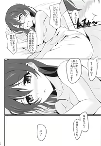 Page 15 of Umi LOVER - preview thumbnail