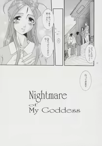 Page 16 of Nightmare of My Goddess Vol. 8 - preview thumbnail