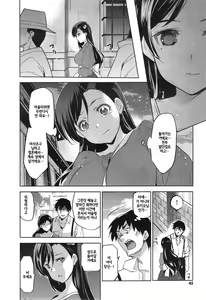 Page 48 of Diamond to Zirconia | 다이아몬드와 지르코니아 - preview thumbnail