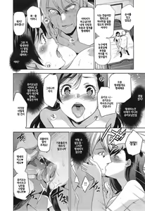 Page 52 of Diamond to Zirconia | 다이아몬드와 지르코니아 - preview thumbnail