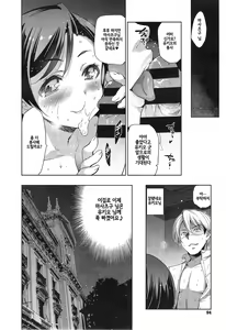 Page 60 of Diamond to Zirconia | 다이아몬드와 지르코니아 - preview thumbnail
