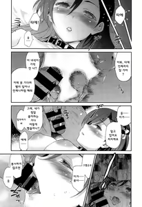 Page 67 of Diamond to Zirconia | 다이아몬드와 지르코니아 - preview thumbnail