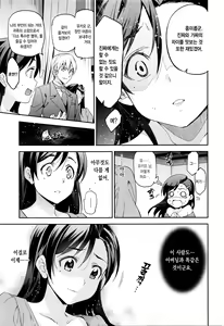 Page 99 of Diamond to Zirconia | 다이아몬드와 지르코니아 - preview thumbnail