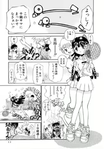 Page 12 of Puchi Puchi LOVE - preview thumbnail
