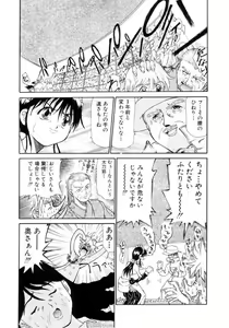 Page 122 of Puchi Puchi LOVE - preview thumbnail