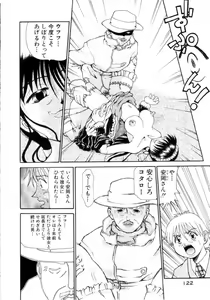 Page 123 of Puchi Puchi LOVE - preview thumbnail