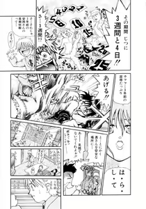 Page 124 of Puchi Puchi LOVE - preview thumbnail