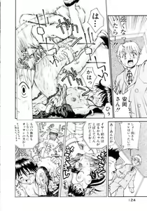 Page 125 of Puchi Puchi LOVE - preview thumbnail