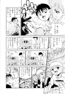 Page 13 of Puchi Puchi LOVE - preview thumbnail