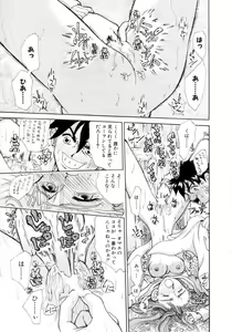 Page 144 of Puchi Puchi LOVE - preview thumbnail