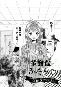 Page 151 of Puchi Puchi LOVE - preview thumbnail