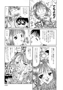 Page 154 of Puchi Puchi LOVE - preview thumbnail