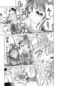 Page 160 of Puchi Puchi LOVE - preview thumbnail