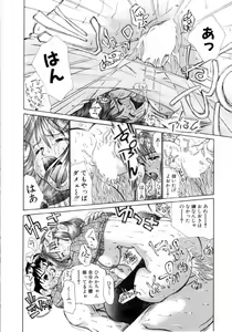 Page 163 of Puchi Puchi LOVE - preview thumbnail