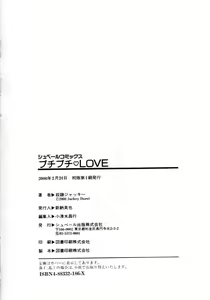 Page 188 of Puchi Puchi LOVE - preview thumbnail
