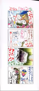 Page 190 of Puchi Puchi LOVE - preview thumbnail