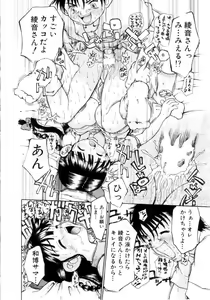 Page 19 of Puchi Puchi LOVE - preview thumbnail