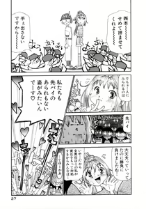 Page 28 of Puchi Puchi LOVE - preview thumbnail