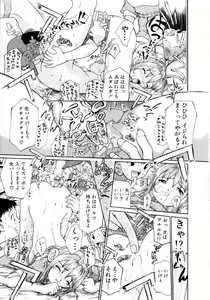 Page 32 of Puchi Puchi LOVE - preview thumbnail