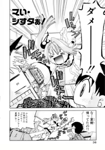Page 39 of Puchi Puchi LOVE - preview thumbnail