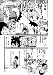 Page 40 of Puchi Puchi LOVE - preview thumbnail