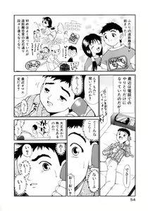 Page 55 of Puchi Puchi LOVE - preview thumbnail
