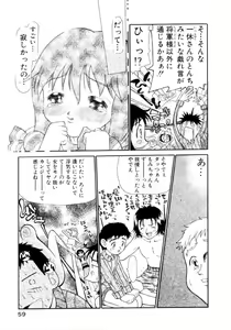 Page 60 of Puchi Puchi LOVE - preview thumbnail