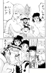 Page 62 of Puchi Puchi LOVE - preview thumbnail